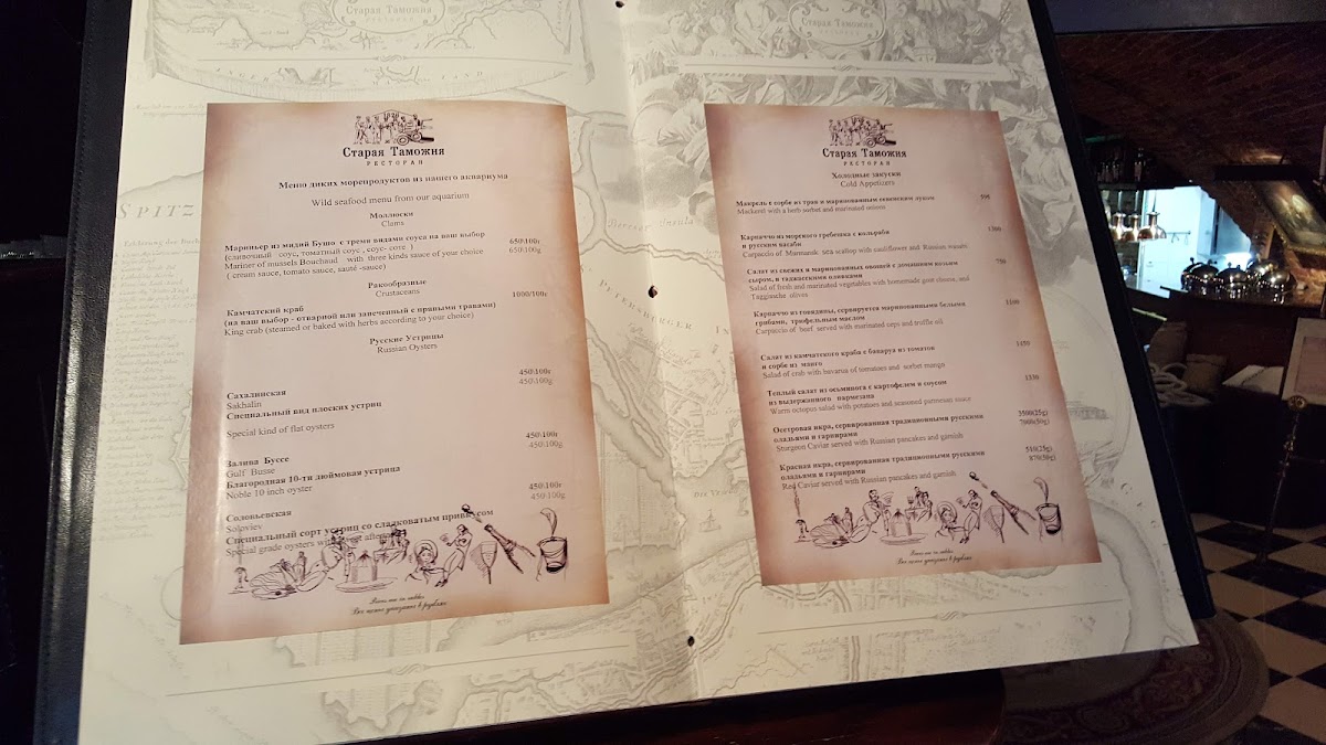 Menu Staraya Tamozhnya-2