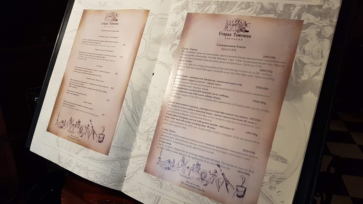 Menu Staraya Tamozhnya-6