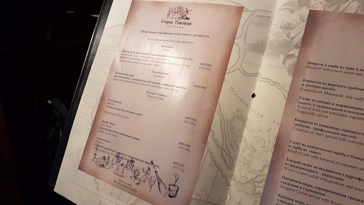 Menu Staraya Tamozhnya-7